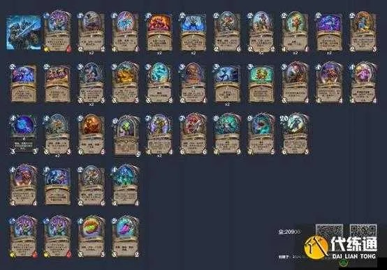 刺刃DK卡组攻略：深度解析炉石传说新战术精髓