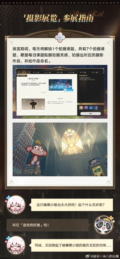 《崩坏星穹铁道》2.6版本狂欢盛典，揭秘新活动日历宝藏揭晓