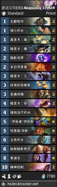 《炉石传说》40脏牧卡组攻略：构筑秘籍大揭秘