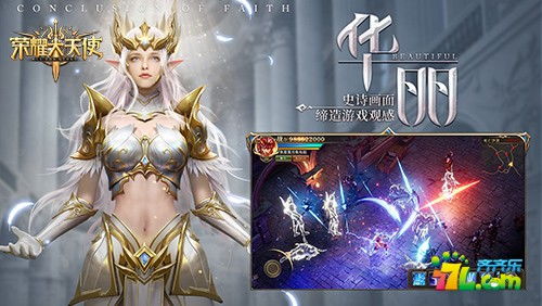 《荣耀大天使》神秘男星揭晓：谁是硬派男神代言人？