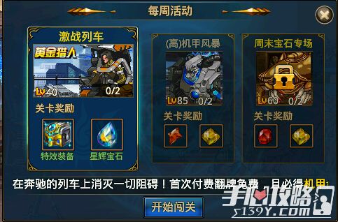 《机甲战魔》全新升级！跨平台存档共享，畅玩无界限