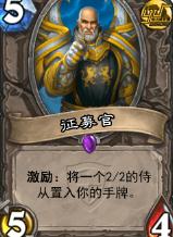 《炉石传说》40宇宙挖宝战卡组攻略：独家秘籍，战力飙升！