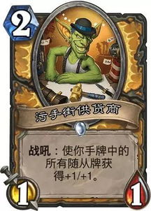 《炉石传说》污手骑卡组新攻略：40卡标准构筑揭秘