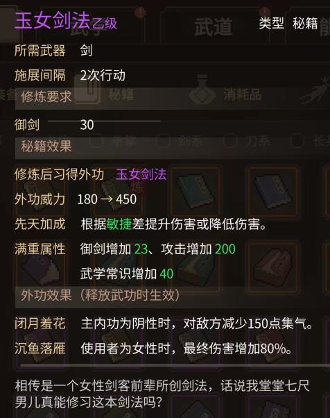 《大侠立志传》全攻略：字谜答案一览，轻松通关秘籍！