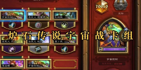 宇宙战卡组攻略：揭秘新策略，战力飙升秘籍