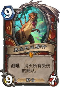 炉石传说防战卡组攻略：实战解析，制胜之道揭秘