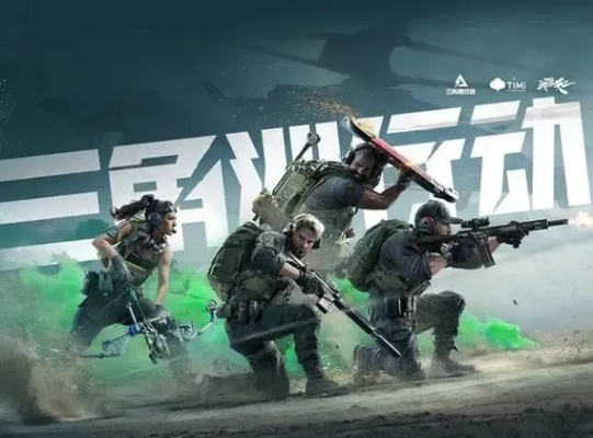 《三角洲行动》9月30日更新揭秘：全新内容震撼上线！