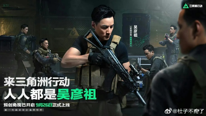 《三角洲行动》经典组枪再现：吴彦祖领衔，重温巅峰对决！