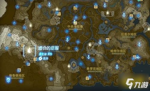 《塞尔达传说》纪念章全收集攻略：位置揭秘攻略大全