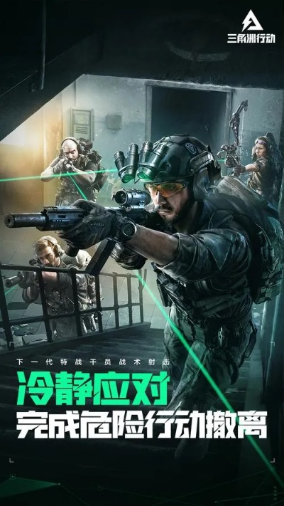 《三角洲行动》特勤升级：解锁全新战术玩法攻略