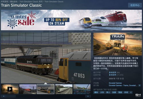 《高速交警模拟》喜加一！限时免费，Steam独家领取！