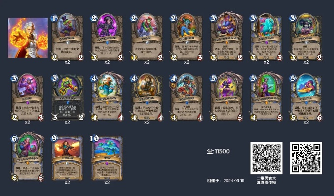 《炉石传说》大法术法卡组攻略：深度解析高效玩法技巧