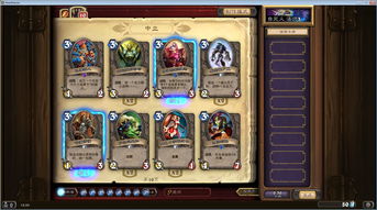 《炉石传说》法师免费卡组揭秘：元素之力卡组攻略全解析