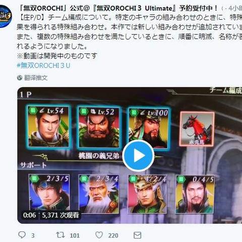 《无双大蛇3：终极版》哈迪斯预告片，霸气侧漏！