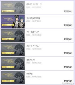 《火纹：风花雪月》狂销80%，玩家热议：爆款预定？