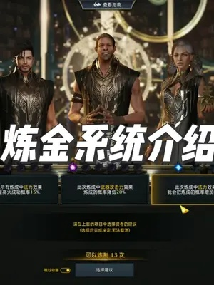 《命运方舟》炼金术入门：象牙塔版炼金系统攻略揭秘