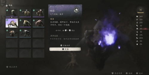 《黑神话悟空》精魄全获取攻略：隐藏位置大揭秘