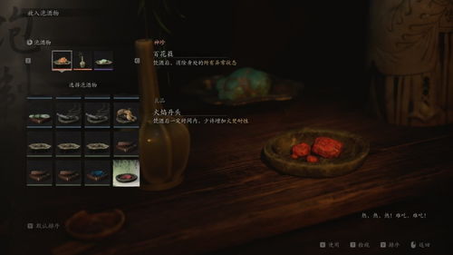 《黑神话悟空》第五回珍玩攻略：揭秘珍玩获取全秘籍