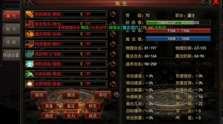 《悟空神途》系统攻略：快速上手战斗与加点技巧揭秘