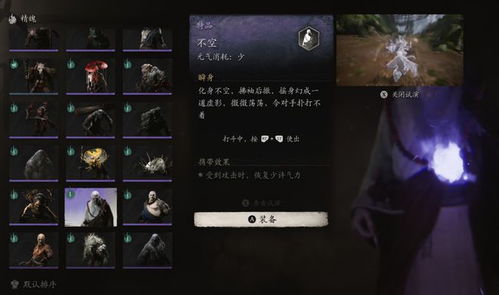 《黑神话悟空》幽魂精魄攻略：高效打法解析，掌握全新战法