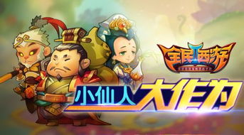 《悟空家园攻略：独家揭秘进入方法》