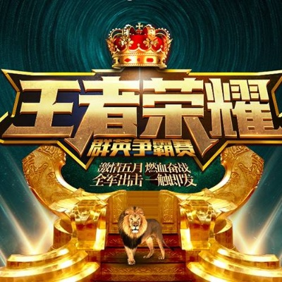 《皇战春赛季终章：巅峰对决，谁主沉浮？》