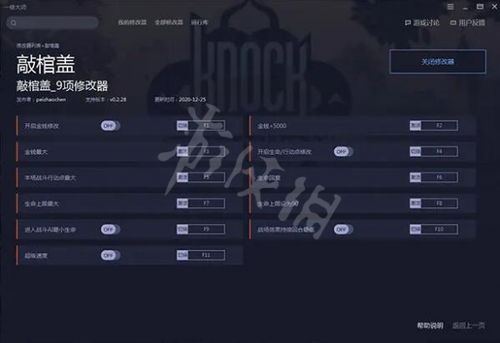 《江湖录》一修大师修改器：深度解析与高效使用指南