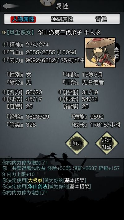 《江湖录》短剑无限剑气流攻略：轻松掌握剑术精髓