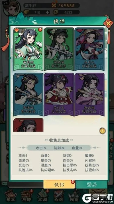 《江湖录》门派好感度速成攻略！🎮🌟