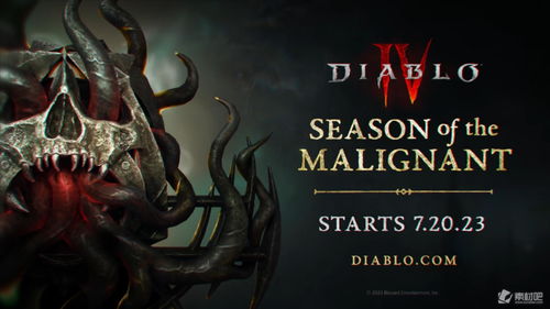 《暗黑破坏神4》1.5.0更新：第五赛季8月7日新篇章开启