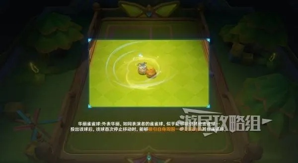 《原神》哐哐当当雀雀球全关满奖攻略，4.8桌球冰壶技巧解析新攻略