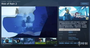 《雨中冒险2》Steam热度飙升，抢先体验版好评如潮！