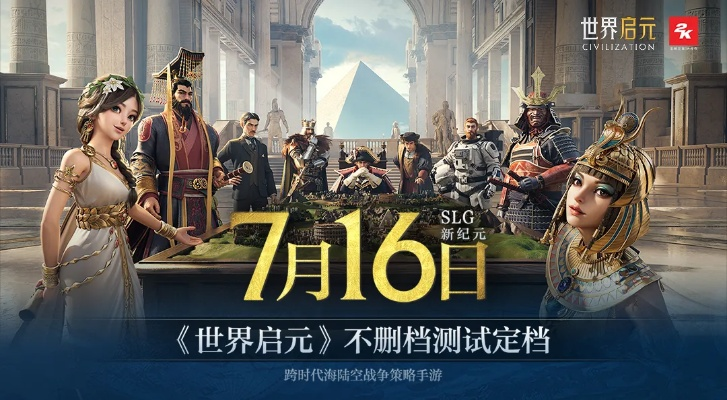 《世界启元》5区争霸战：巅峰对决，实时直播！