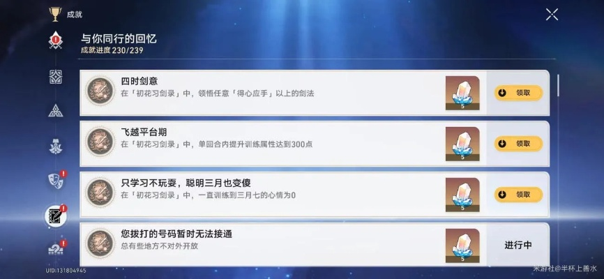 《崩坏星穹铁道》青雀辩论：初花习剑录攻略解析