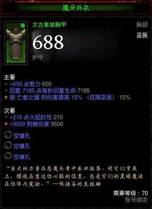 《圣歌》新补丁：暗调掉落概率未调整，玩家热议！