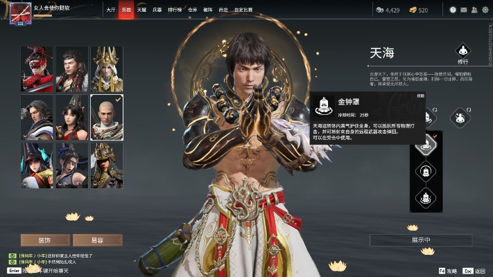 《永劫无间手游》天海大师实战攻略，深度解析新技能运用