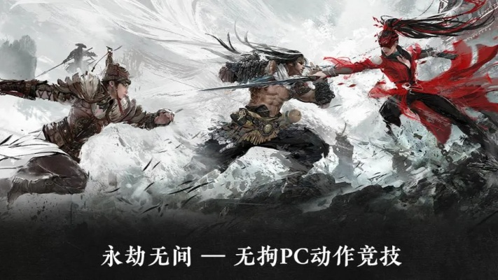 《永劫无间》兑换码免费领！独家首发，速抢！