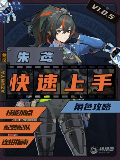 《绝区零》朱鸢武器驱动盘最佳搭配阵容攻略