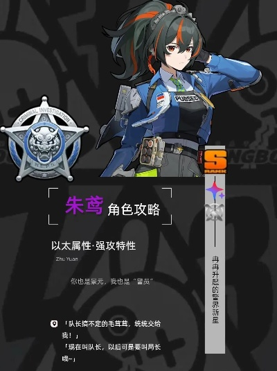 《绝区零》下半卡池朱鸢音擎攻略：驱动盘搭配与精英队伍推荐解析