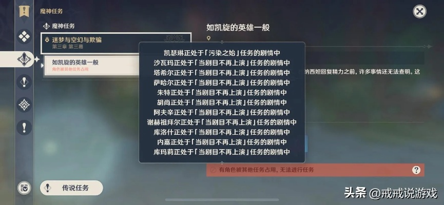 《原神》4.8后谈：传说任务攻略全解析，轻松通关秘籍！