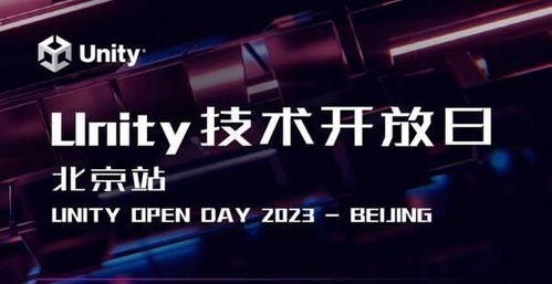 Unity大动作！Vivox通讯技术赋能游戏新纪元