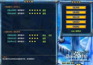 星落游戏轻松开启二倍速技巧大揭秘