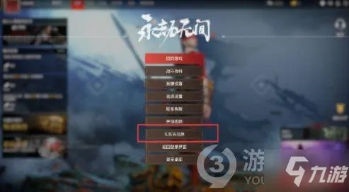 《永劫无间》兑换码攻略：手游公测秘钥全收录