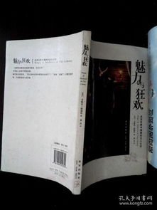 《诺兰德》文化秘籍：深度解析特色书籍魅力新视角