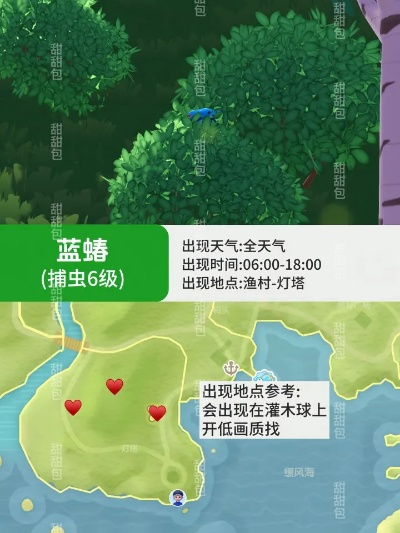 彩虹天捕虫攻略：心动小镇新玩法解锁