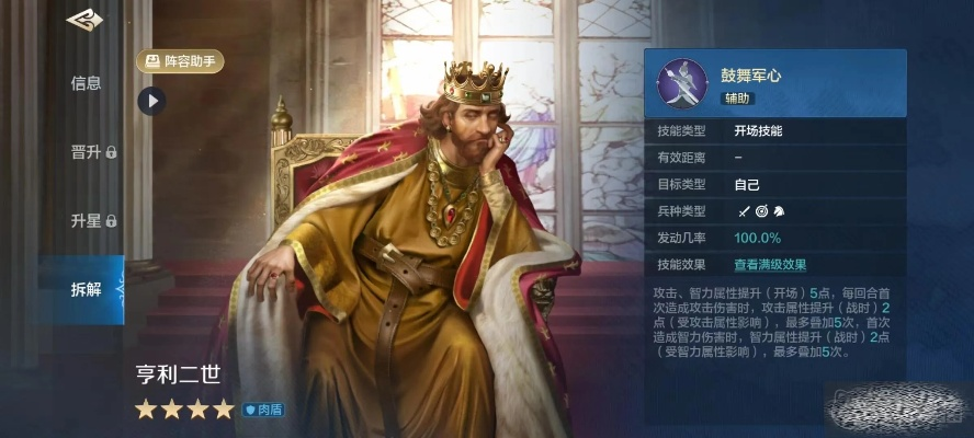 《世界启元》查理一世属性解析，搭配攻略新视角解锁