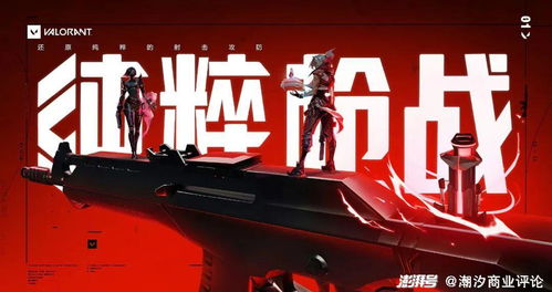 《无畏契约》7月21日皮肤热度榜揭晓，揭秘新潮流趋势！