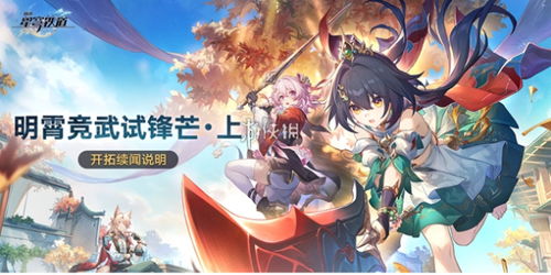 《崩坏星穹铁道》云璃养成秘籍大公开，攻略新视角！