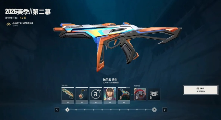 《无畏契约》7月20日皮肤热度榜揭晓，揭秘新潮流趋势！