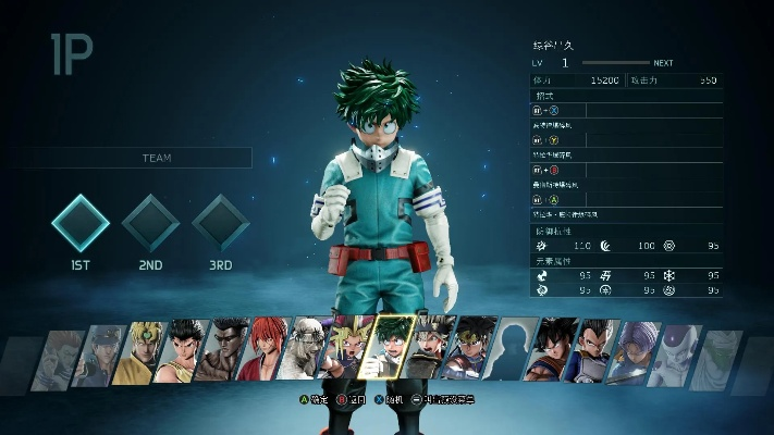 《Jump大乱斗》新角色绿谷出久&亚斯塔实战演示来袭！